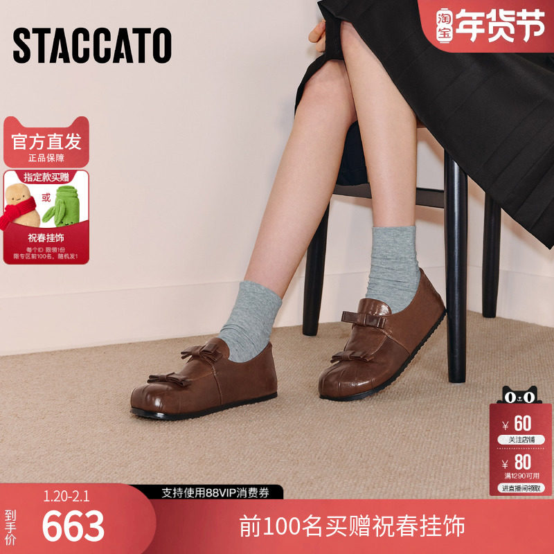 思加图秋季复古玛丽珍鞋一脚蹬平底鞋单鞋女鞋子S2317CM5,女鞋,玛丽珍鞋,淘宝优惠券,粉丝福利购,淘宝优惠卷