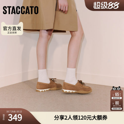 思加图秋季复古运动休闲鞋平底鞋单鞋百搭女鞋子EHV07CM5