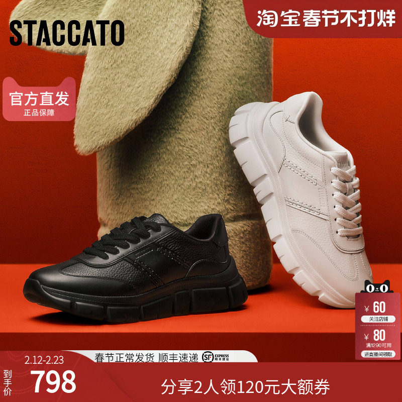 思加图男鞋官方正品节节高升春时尚休闲厚底运动鞋E1Z02AM5