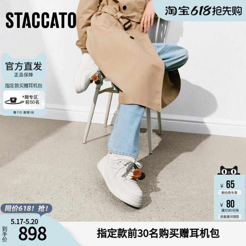 思加图2026春季新款百搭板鞋小白鞋厚底运动休闲鞋女鞋子EUW35AM6