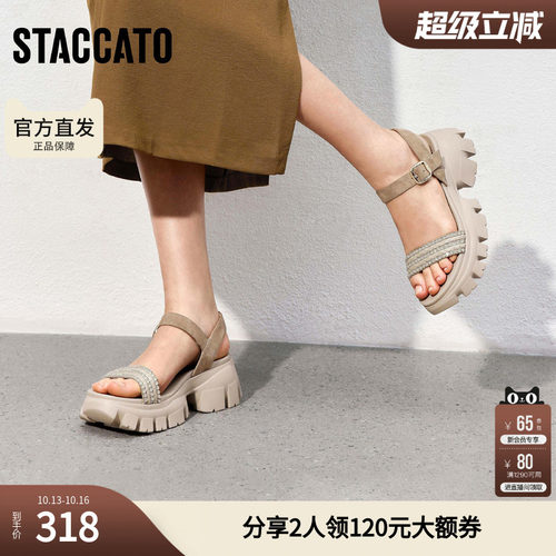 思加图女鞋官方正品夏季燕麦雪芙厚底休闲老爹凉鞋EBK73BL5