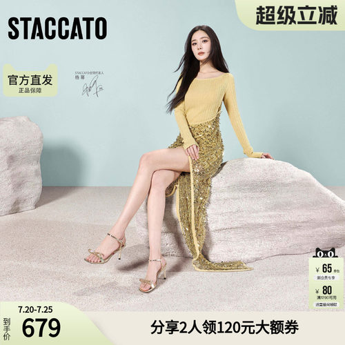 思加图女鞋官方正品夏季柠檬苏打细跟一字带凉鞋EBB13BL5
