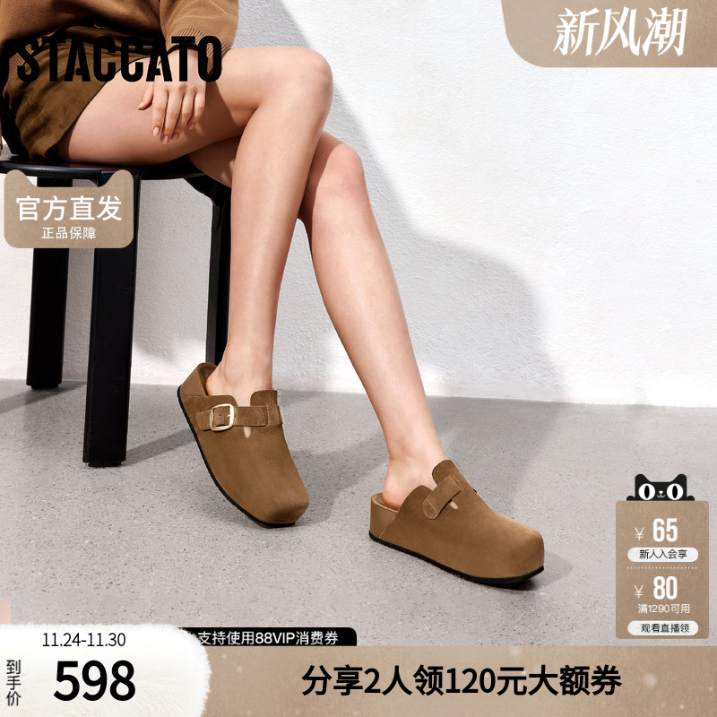 思加图官方正品摩卡庄园大头鞋女2025新款勃肯鞋半拖厚底ET001AH5