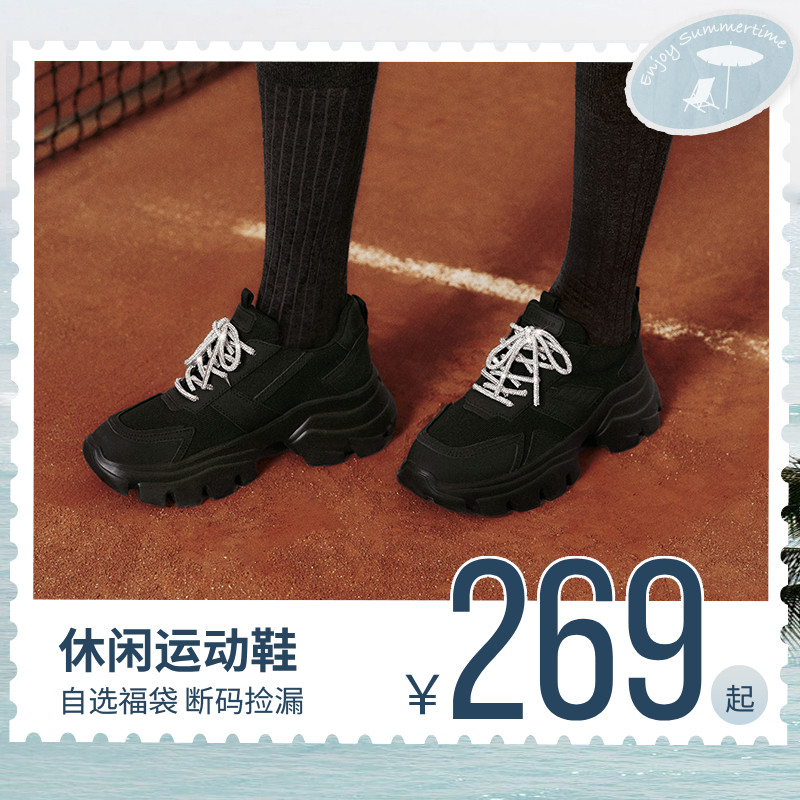 【自选福袋269元起】思加图官方德训鞋女款休闲女鞋板鞋老爹鞋