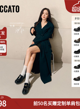 思加图官方秋叶伯爵2026新款厚底乐福鞋女真皮软底不累脚EGB27AA6