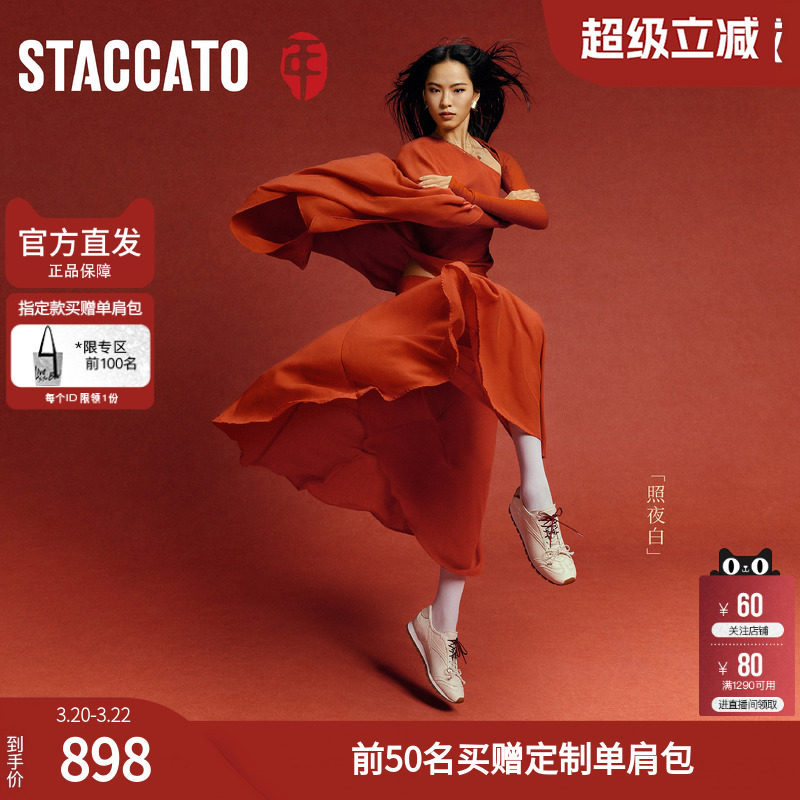 思加图幸运马蹄2026春新款德训鞋小白鞋平底休闲运动鞋女EZA09AM6