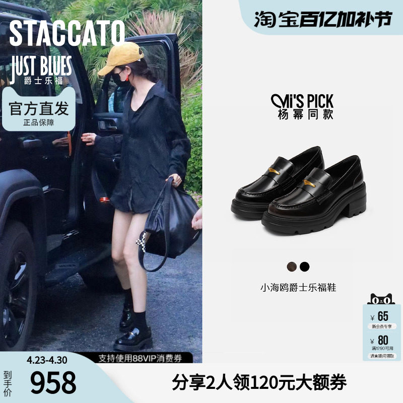 思加图官方小海鸥2026新款厚底乐福鞋女真皮软底不累脚EEZ22AA6