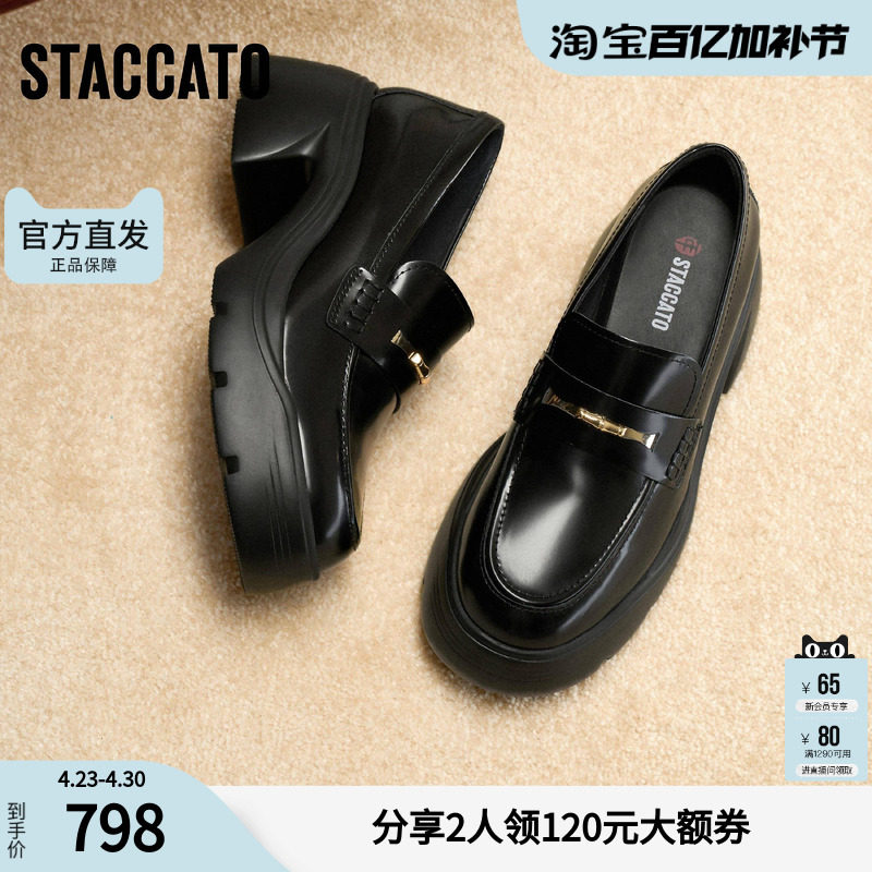 思加图官方节节高升厚底乐福鞋女真皮软底不累脚EZJ03AA5