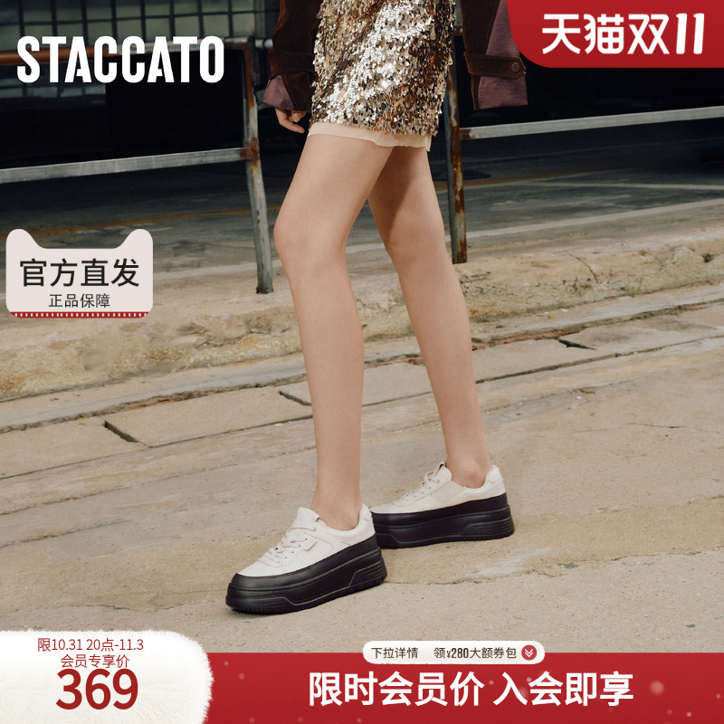 思加图欧包鞋休闲厚底增高休闲鞋