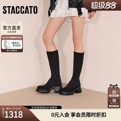 思加图冬季复古弹力靴长靴高筒靴厚底增高女靴子Y2564DG5