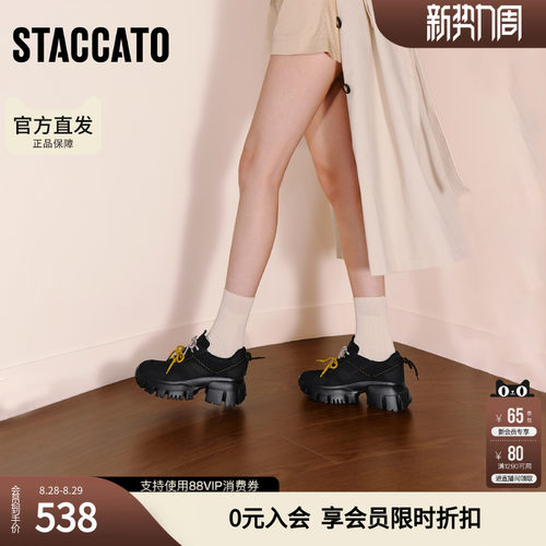 思加图春季星河蝴蝶老爹鞋厚底透气运动休闲鞋女ECE09CM5