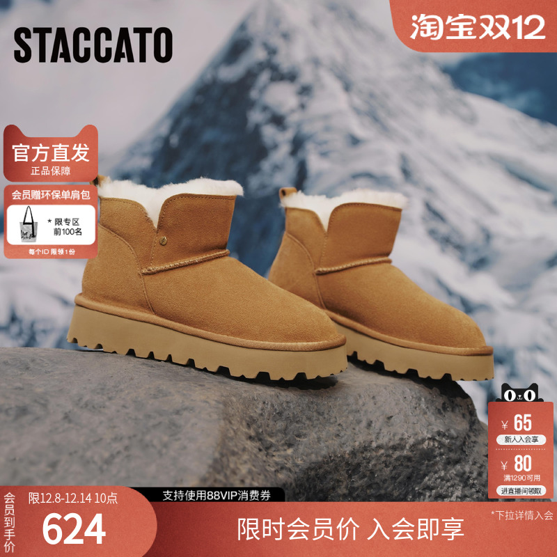 思加图冬季复古雪地靴短靴厚底保暖时装靴女靴J5531DD4