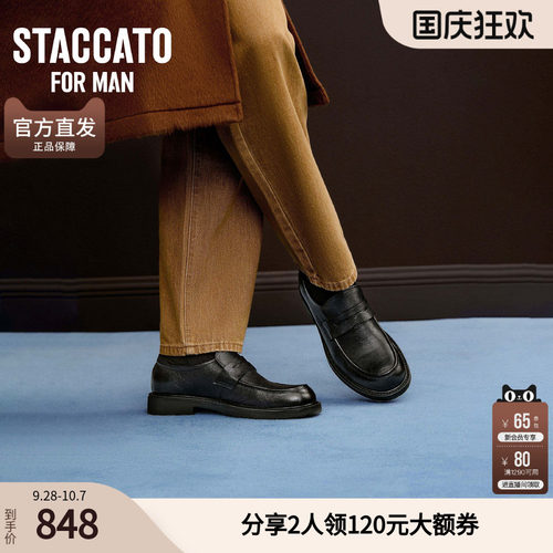思加图秋季华尔街之履休闲皮鞋乐福鞋商务男皮鞋H3186CM5