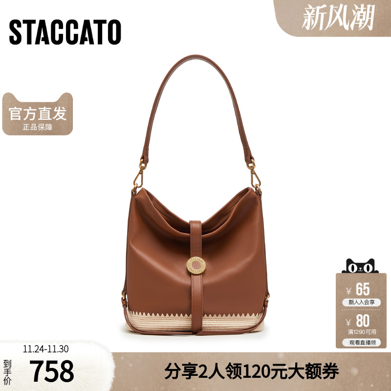 思加图包包官方正品2025新款气质日常通勤百搭水桶包女包X8201BX5