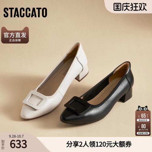 思加图2026新款法式通勤奶油鞋浅口鞋单鞋皮鞋女鞋子S8036AQ6