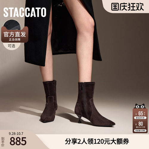 思加图冬季巴黎小姐中靴时装靴细跟气质女皮靴子9S002DZ5