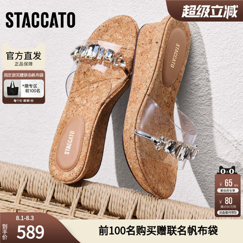 思加图官方正品夏天精致厚底绝美凉拖鞋外穿女EYB91BT5