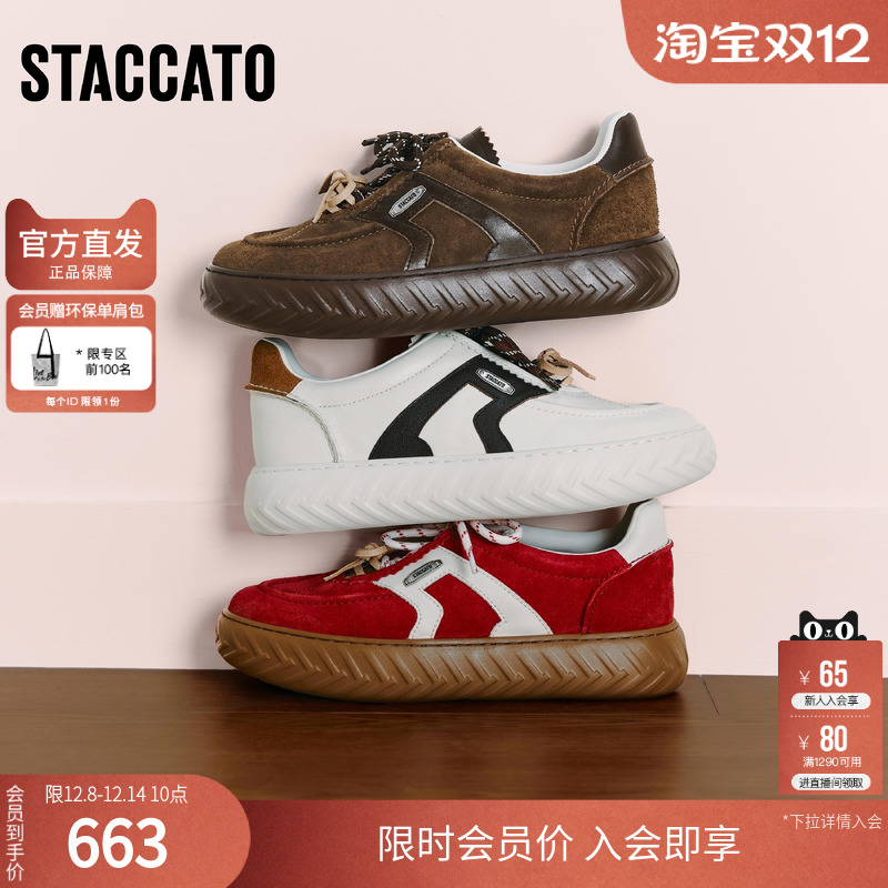 思加图2025秋季新款小音符小白鞋板鞋厚底运动休闲鞋女鞋EPC08CM5