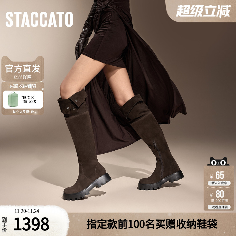 思加图冬季衣领靴骑士靴过膝靴超长靴女靴子EGB37DC4