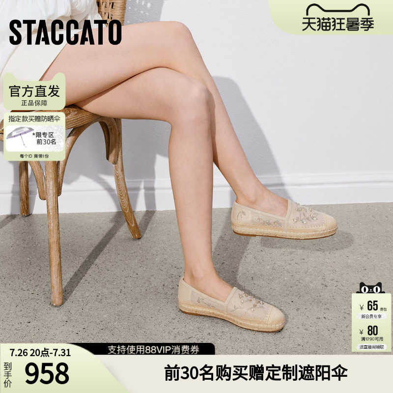 思加图2026新款渔夫鞋大麦鞋懒人鞋平底鞋单鞋女鞋子9UA43AA6