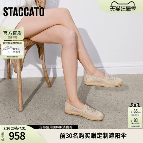 思加图2026新款渔夫鞋大麦鞋懒人鞋平底鞋单鞋女鞋子9UA43AA6