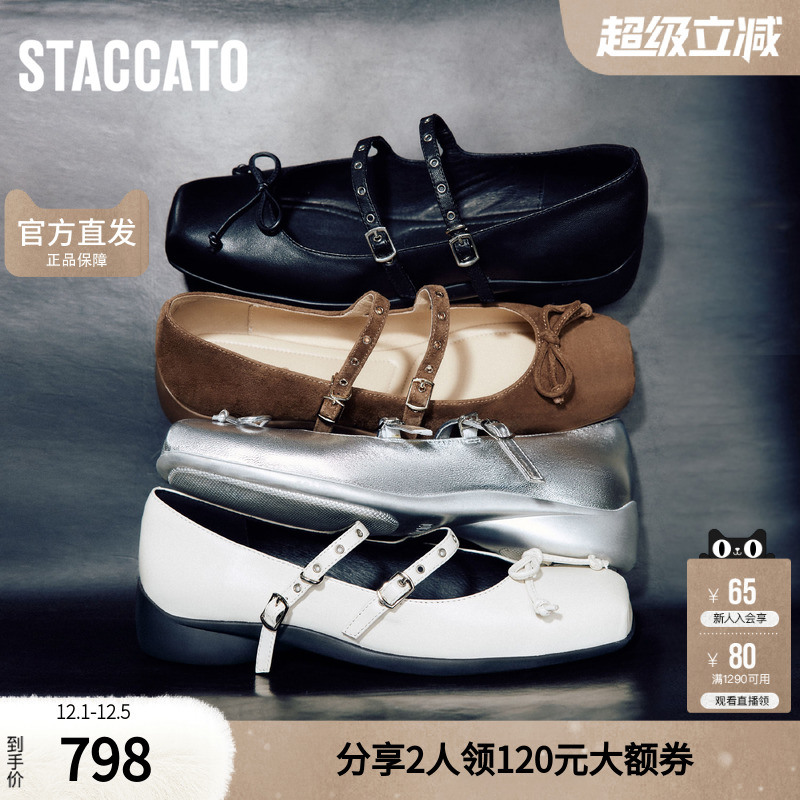 思加图官方正品女鞋2025新款甜美玛丽珍小皮鞋芭蕾舞鞋S6821CQ5