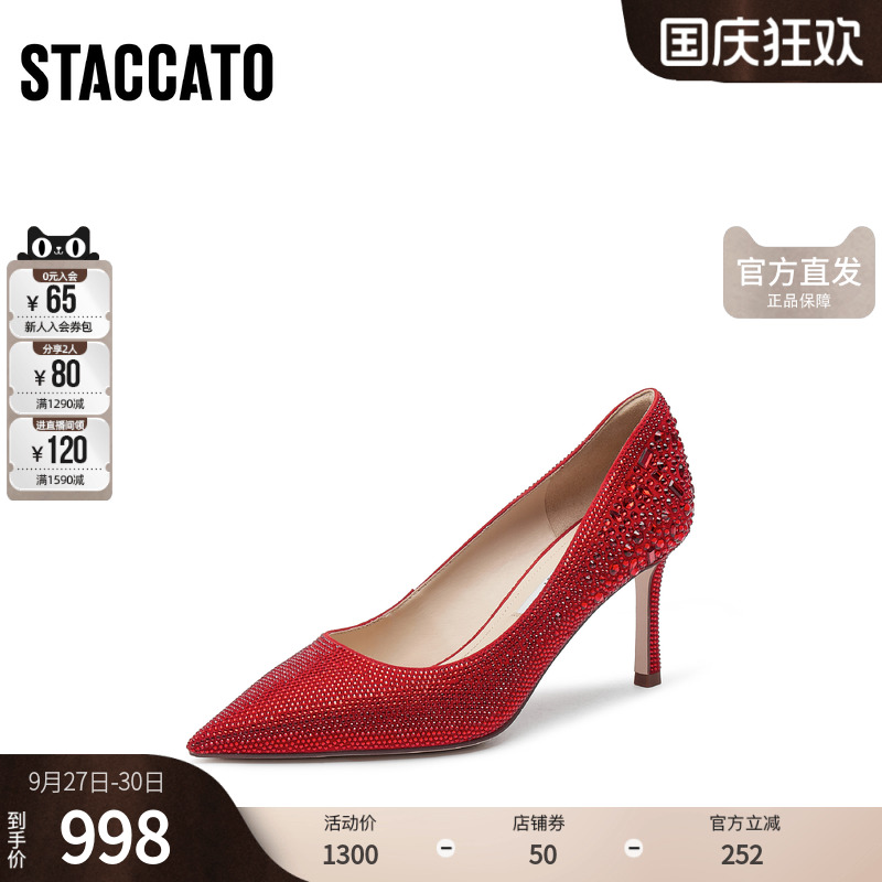 思加图2025新款红色婚鞋高跟鞋不累脚新娘鞋秀禾婚纱两用ECJ01AQ5