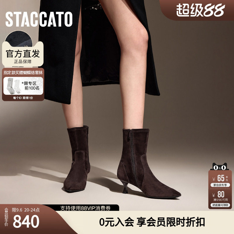 思加图冬季巴黎小姐中靴时装靴细跟气质女皮靴子9S002DZ5