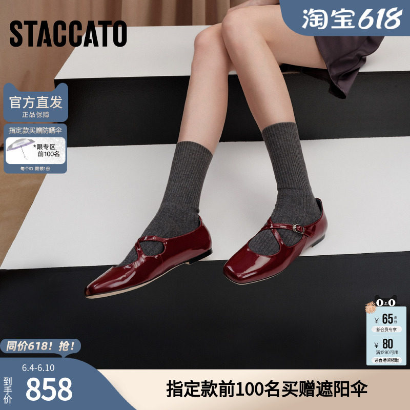 思加图爱丽丝2026新款红色甜美玛丽珍小皮鞋女士浅口单鞋R0522AQ6