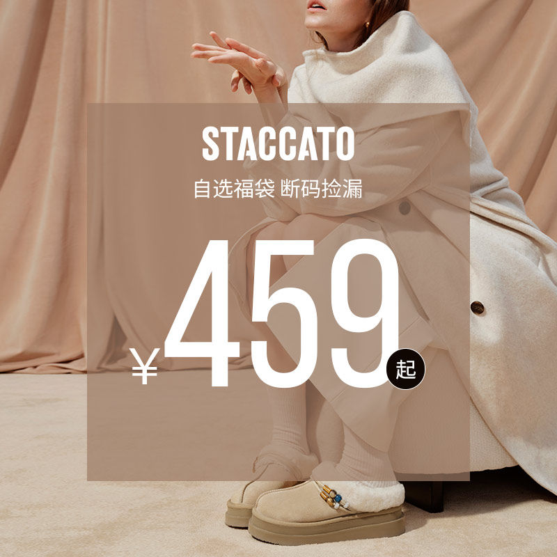 【清仓福袋459元起】思加图官方正品英伦风乐福鞋豆豆鞋真皮女鞋,女鞋,乐福鞋（豆豆鞋）,淘宝优惠券,粉丝福利购,淘宝优惠卷