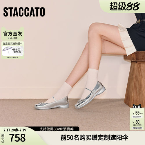 思加图2026新款甜酷玛丽珍鞋浅口鞋芭蕾舞鞋女单鞋R9260AQ6