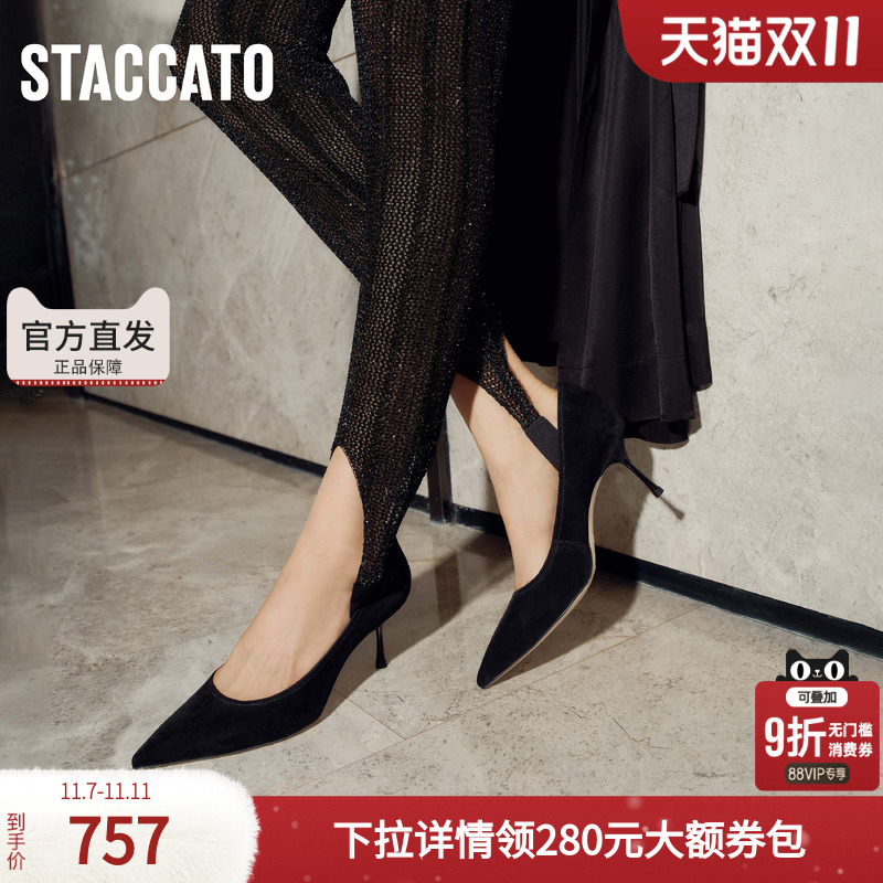 思加图MELODY尖头黑色细跟高跟鞋女气质高级不累脚配裙子ED312CQ4