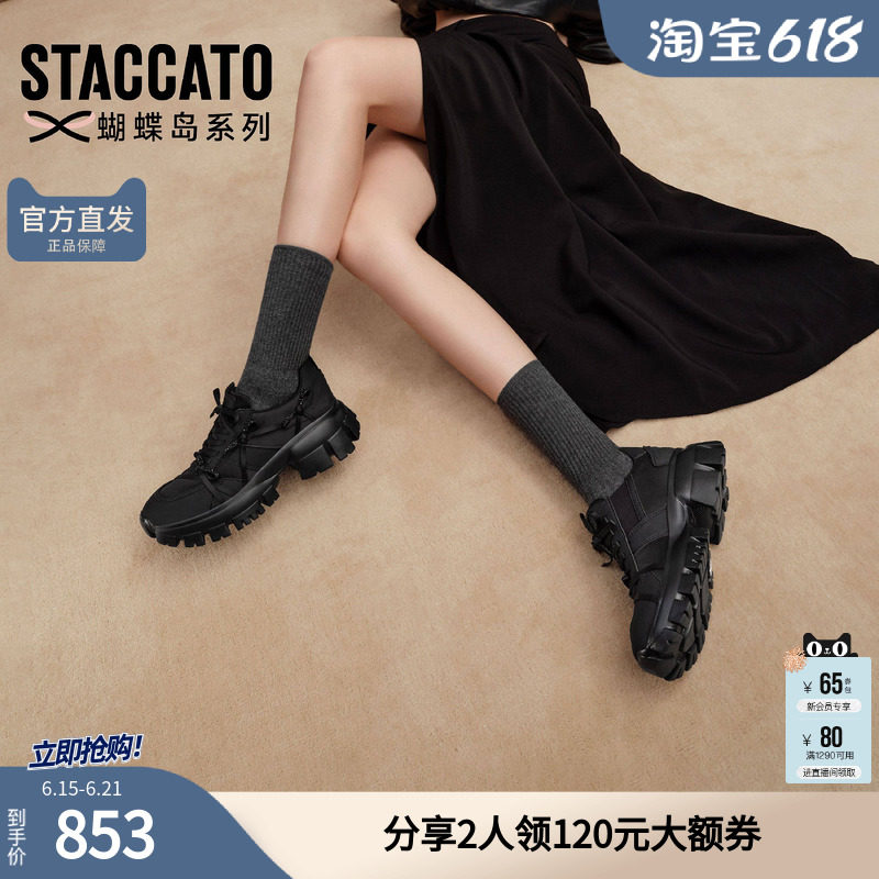 思加图2026新款蝴蝶岛老爹鞋厚底增高运动休闲鞋女鞋ECE90AM6