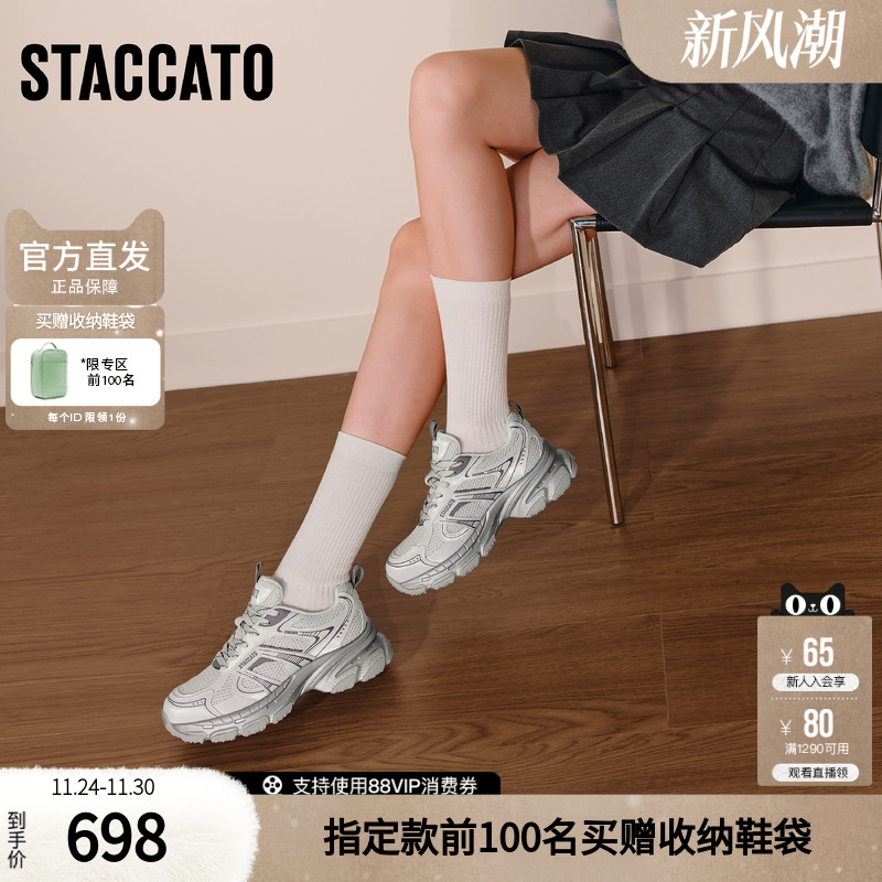 思加图2025秋季新款百搭老爹鞋厚底增高运动休闲鞋透气女J8268CM5