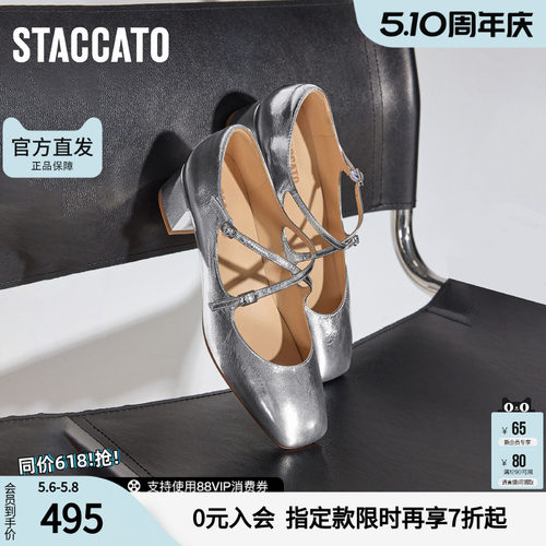 思加图官方正品女鞋春夏季银色甜美玛丽珍小皮鞋浅口单鞋D6897AQ5