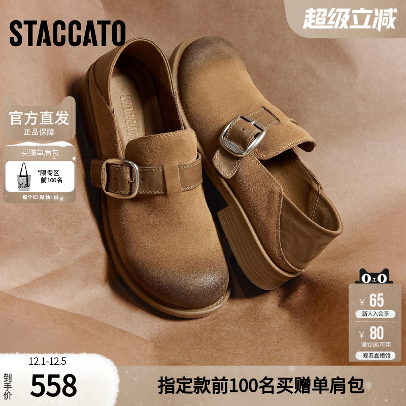 思加图2025秋季新款复古大头鞋勃肯鞋丑萌单鞋粗跟女鞋J5762CM5