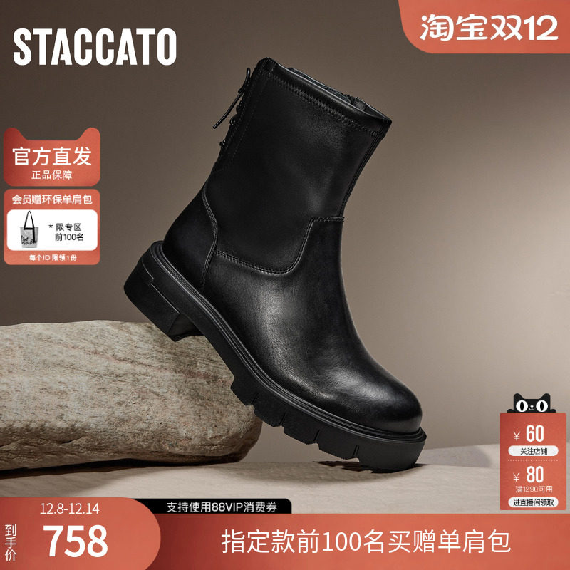 思加图冬季黑蝴蝶弹力靴中靴厚底增高英伦风女靴EGB31DZ4