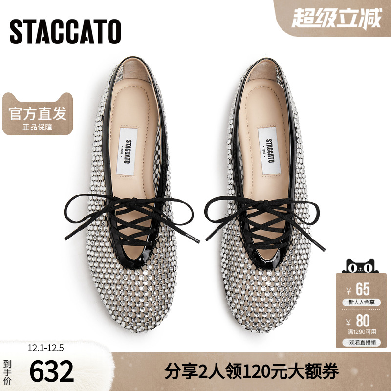 思加图2025新款捕梦网芭蕾舞鞋仙女鞋平底单鞋女鞋EA916AQ5