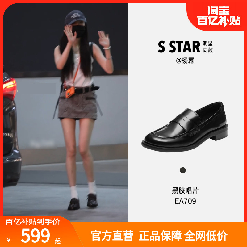 思加图官方正品黑胶唱片甲壳虫乐福鞋女真皮软底不累脚单鞋女鞋