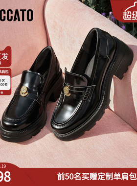 思加图2026春季新款英伦风乐福鞋厚底小皮鞋一脚蹬女单鞋EEZ05AA6