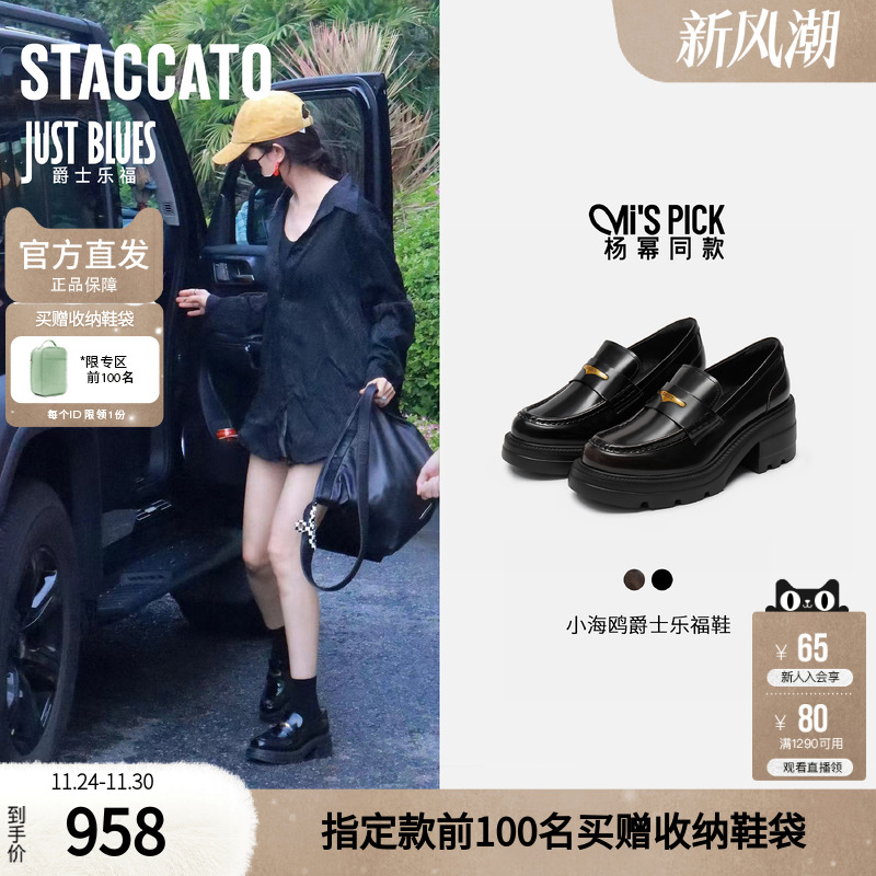 思加图官方小海鸥2025新款厚底乐福鞋女真皮软底不累脚EEZ22CA5