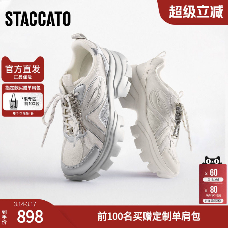 思加图2026春季新款百搭老爹鞋小白鞋厚底运动休闲鞋女鞋ECE14AM6