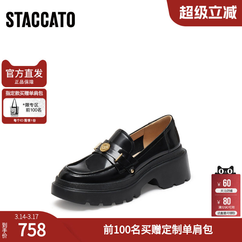 思加图官方正品厚底乐福鞋女真皮软底不累脚女鞋F8024AA5