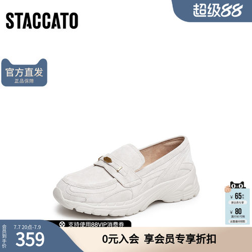 思加图官方正品厚底乐福鞋女真皮软底不累脚女鞋D5006AA5