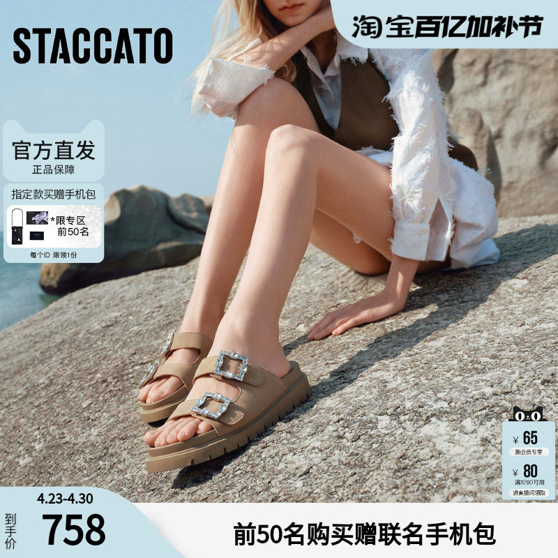 思加图正品方糖勃肯鞋厚底凉半拖夏天外穿拖鞋女EJO03BT5