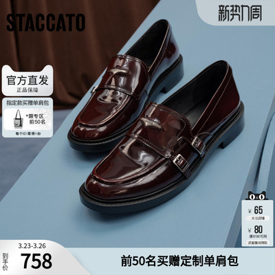 思加图官方圆舞海鸥厚底乐福鞋女真皮软底不累脚EFI03CA5