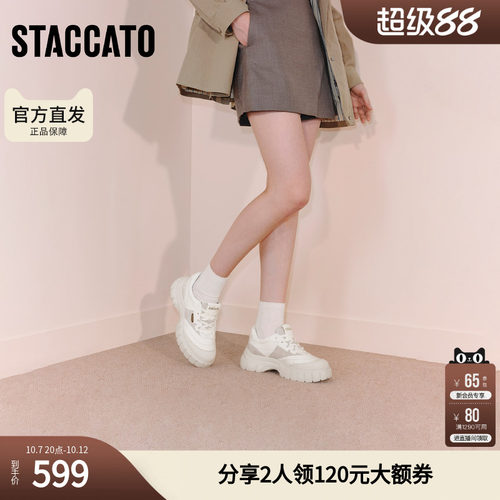 思加图秋季百搭饼干鞋运动休闲鞋厚底增高女鞋ESE23CM5