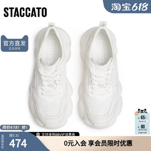 思加图老爹鞋小白鞋厚底休闲鞋女鞋H6023AM5