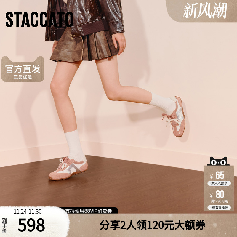 思加图官方正品厚底德训鞋女2025秋季新款阿甘鞋女鞋S1225CM5