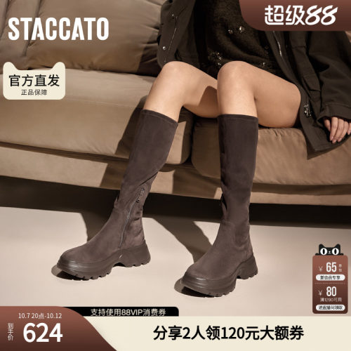 思加图官方正品自由绒音超火冬弹力靴厚底高筒长靴女EAH05DG4